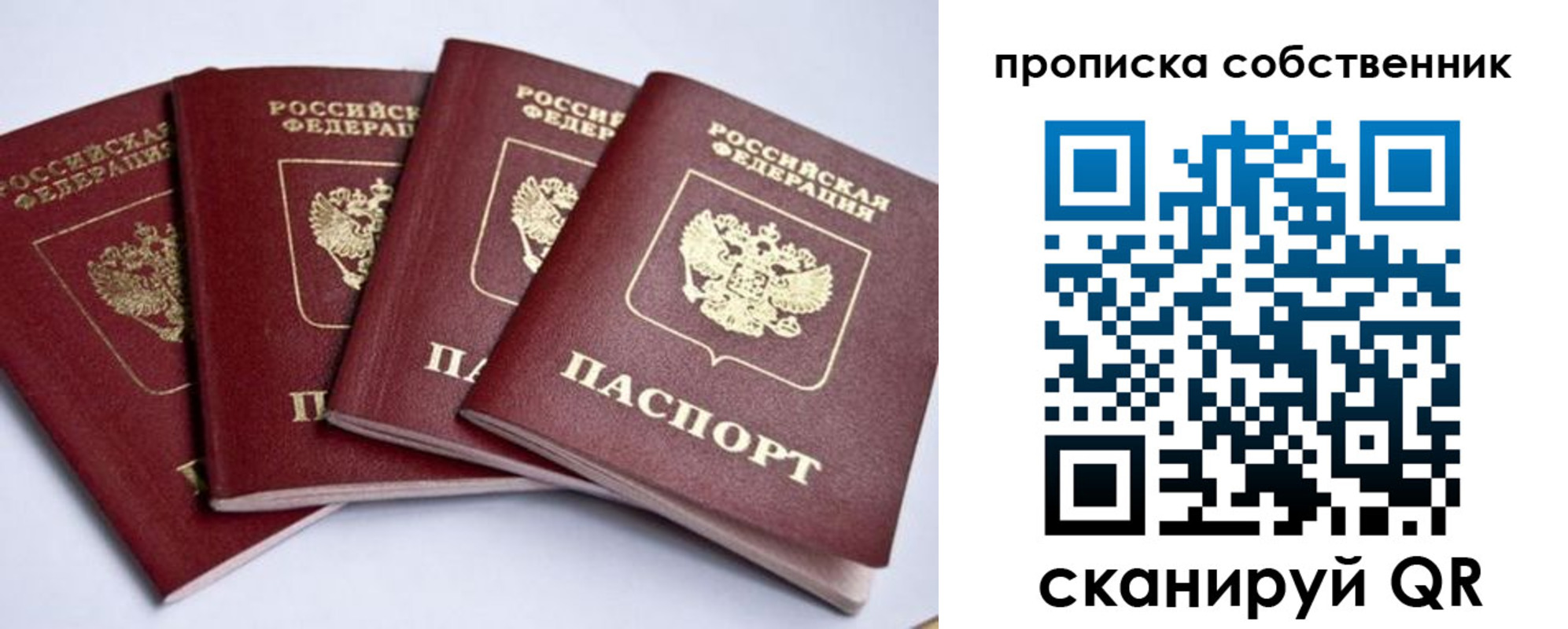 прописка для школы в Нязепетровске