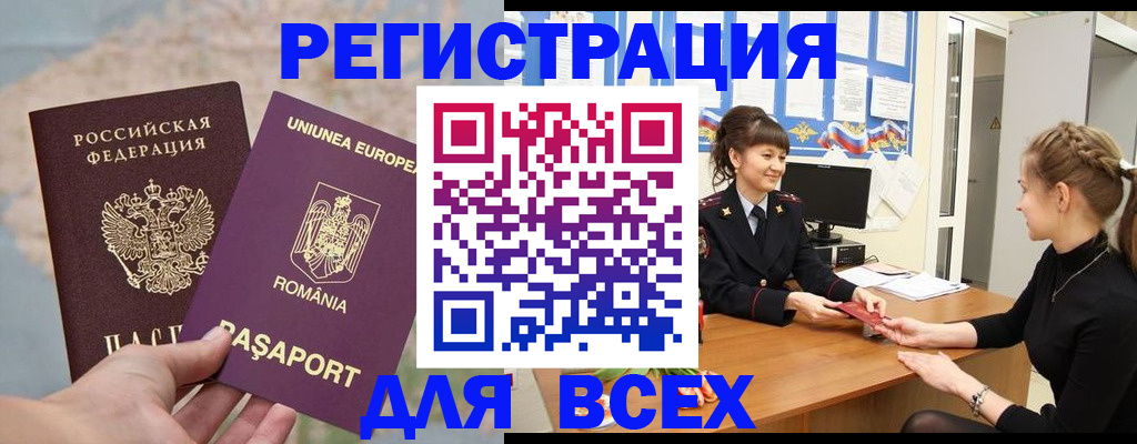 временная регистрация госуслуги в Нязепетровске