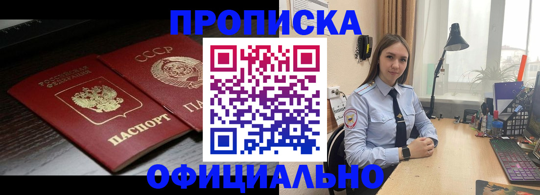 временная регистрация в Нязепетровске