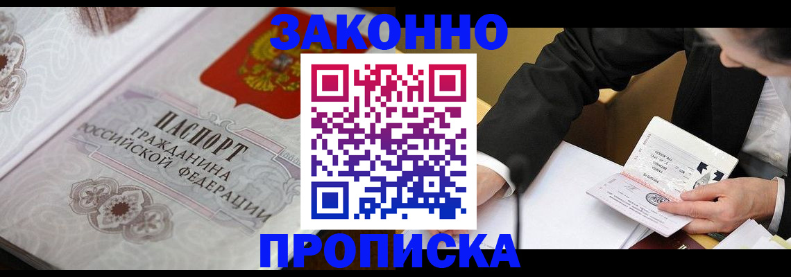 временная прописка в Нязепетровске