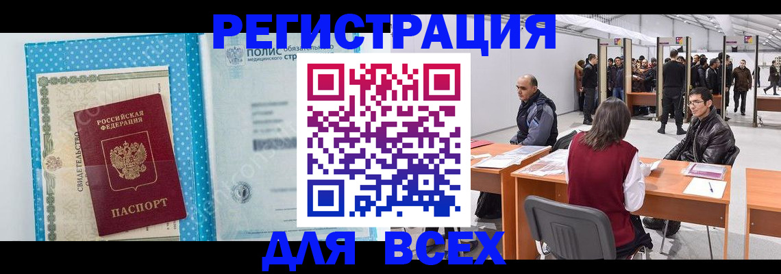 временная регистрация гарантия в Нязепетровске